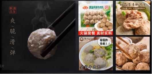 牛肉丸主图和小图对比