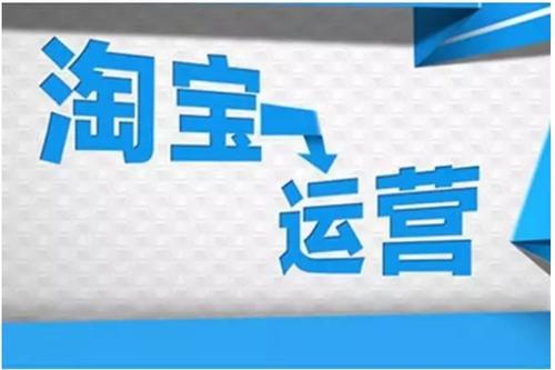 如何给淘宝店刷流量