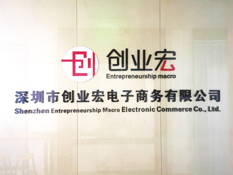EMC易倍（中国）有限公司